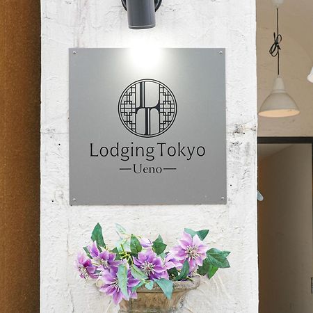 Hostel Lodging Tokyo Ueno المظهر الخارجي الصورة